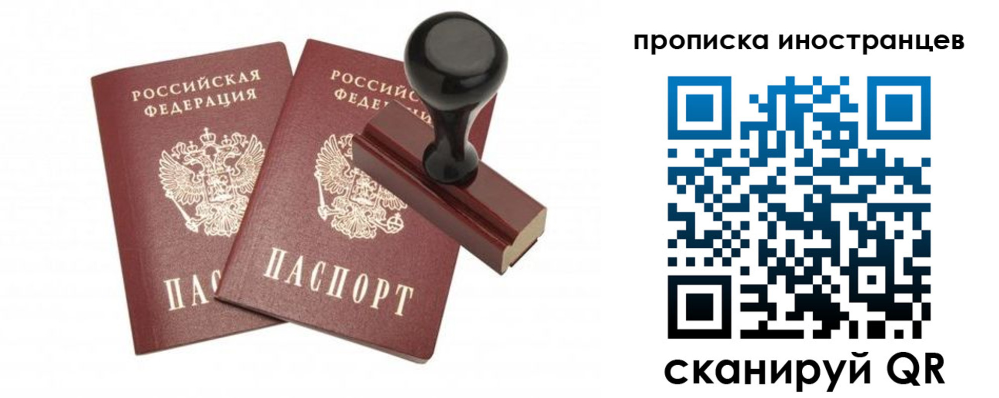 прописка иностранных граждан в Рыбинске