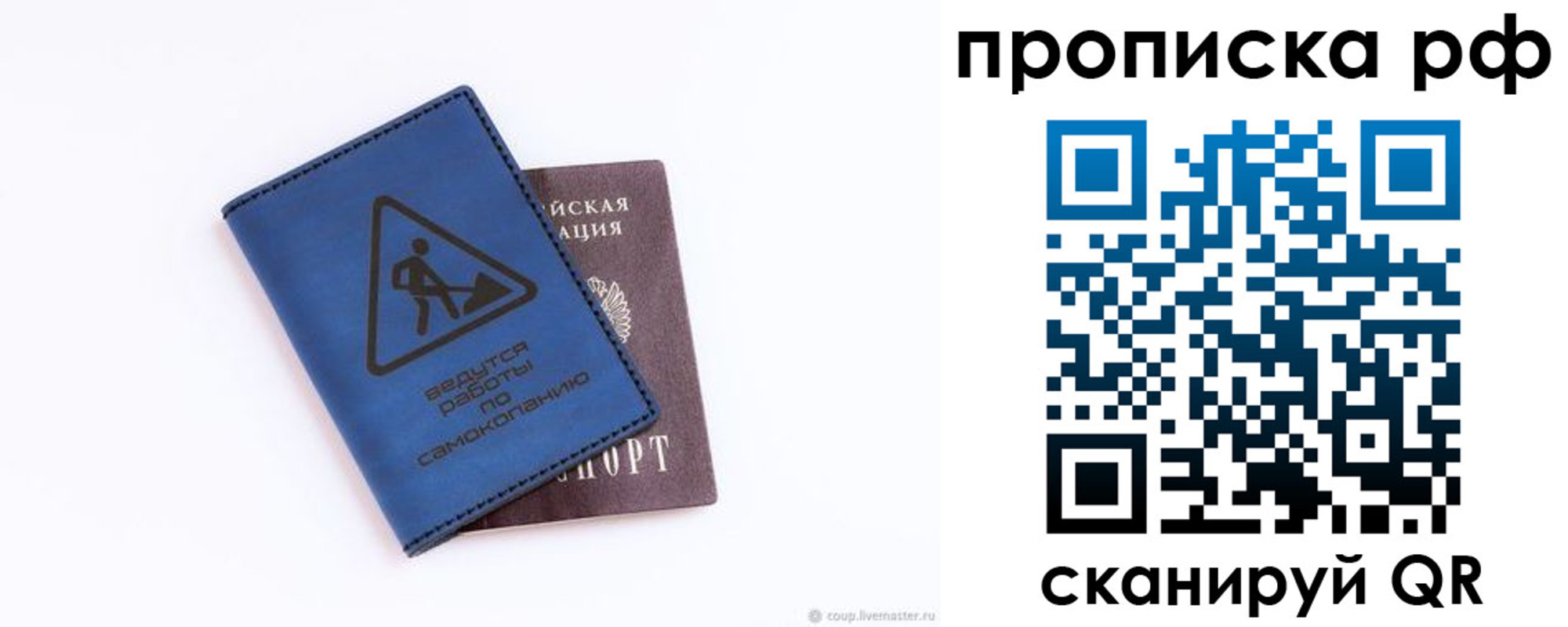 временная регистрация в Рыбинске
