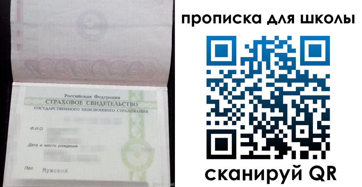 прописка законно в Рыбинске