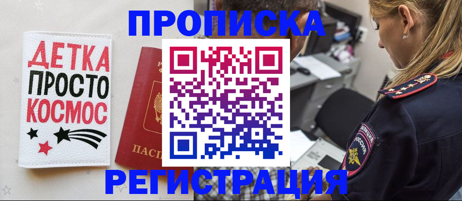 пропишу в квартире в Рыбинске