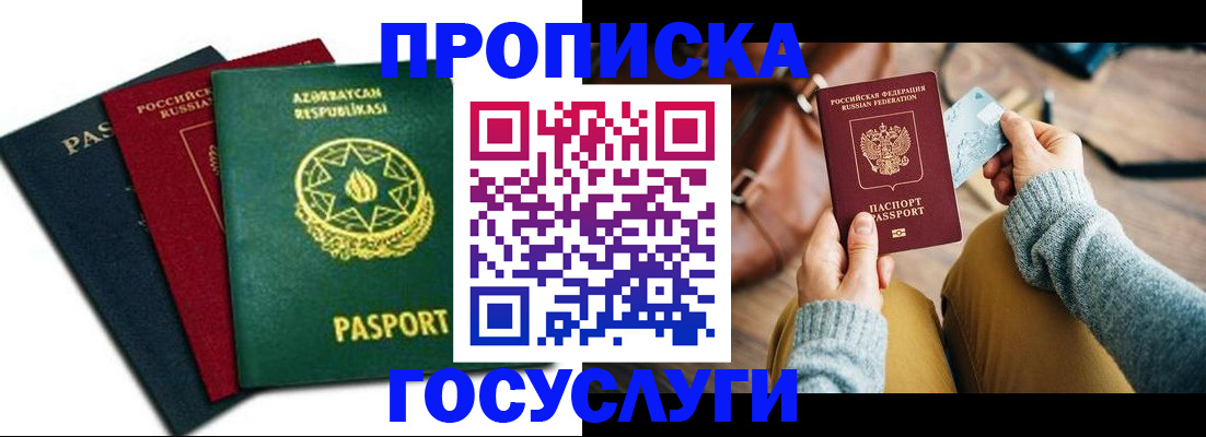 временная регистрация адрес в Рыбинске