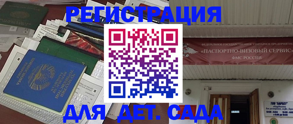 временная регистрация надежно в Рыбинске