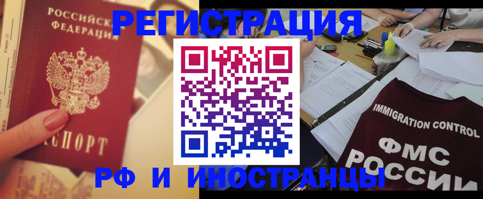 прописка для кредита в Рыбинске