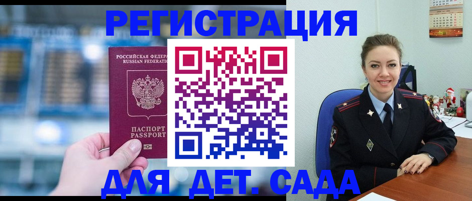 прописка 2025 в Рыбинске