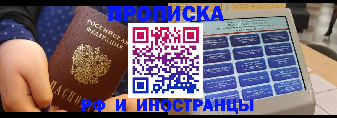 прописка для кредита в Рыбинске